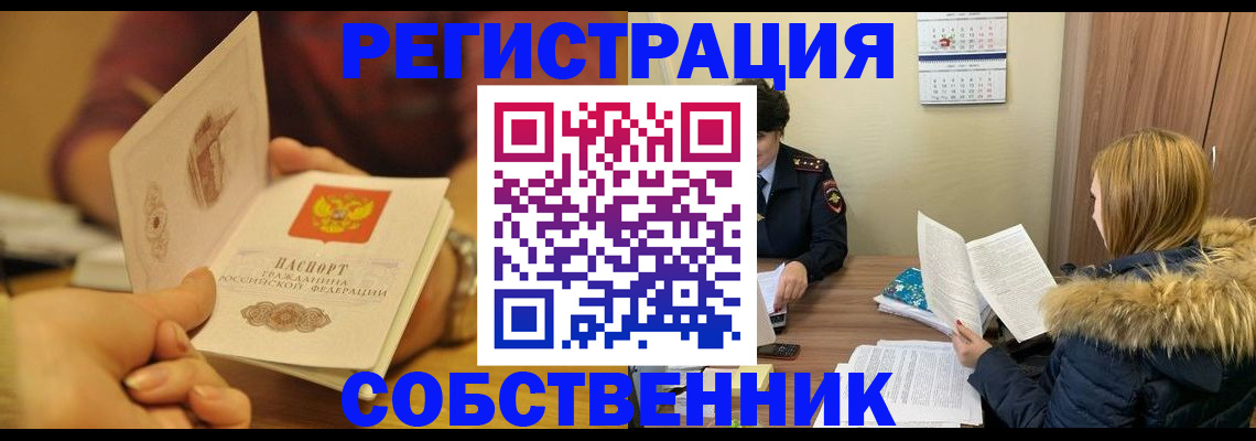 миграционный учет в Киржаче