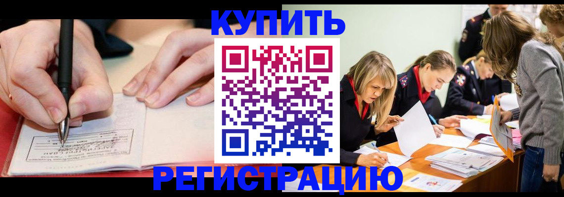 прописка паспорт в Киржаче