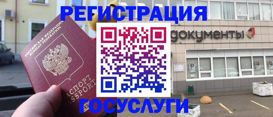 регистрация в Киржаче