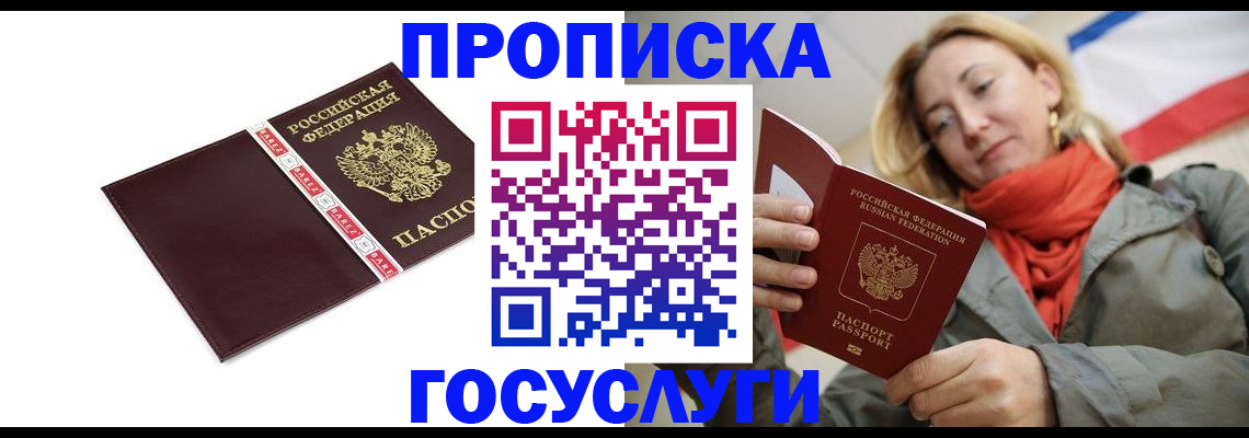 временная регистрация собственник в Киржаче