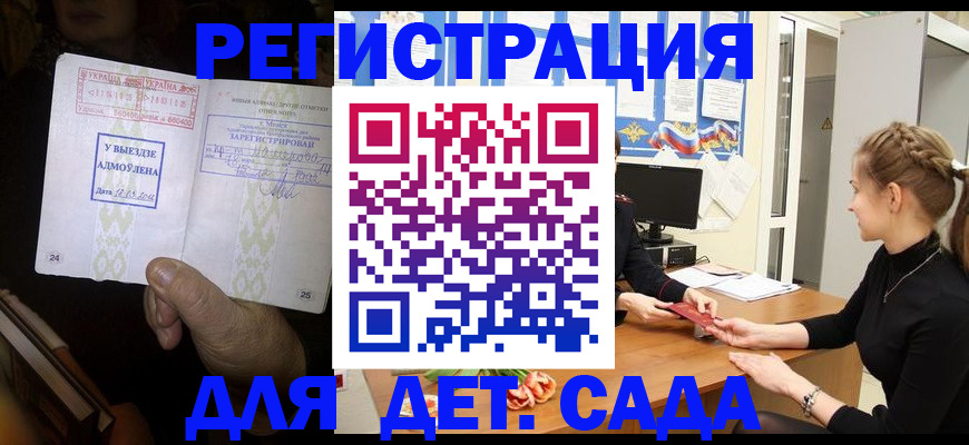 прописка для кредита в Киржаче