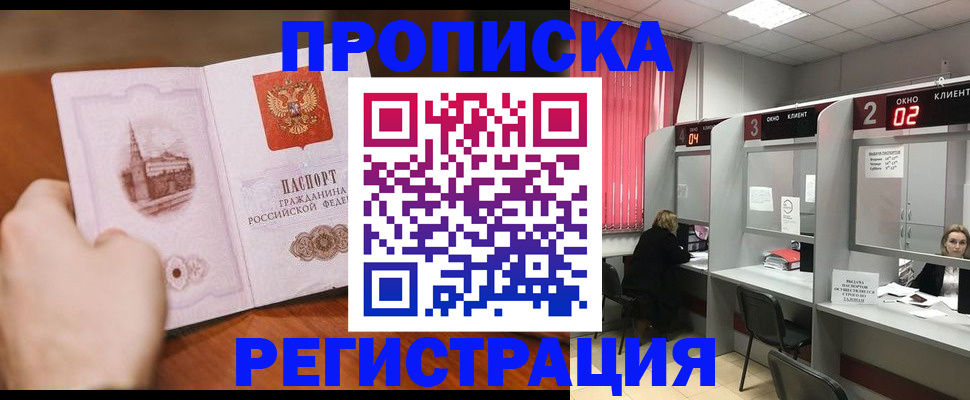 временная регистрация для школы в Киржаче